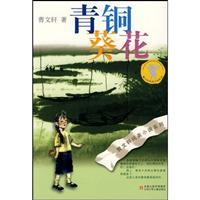 看完青铜向日葵