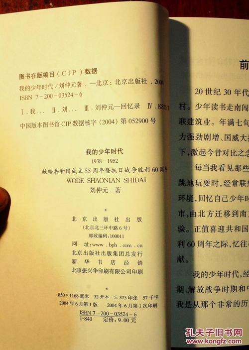 [2013夏季随笔]假期-战争在家_1200字