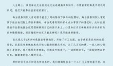 [母亲节征文]我的母亲_300字