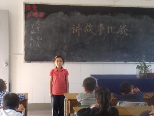 讲故事比赛