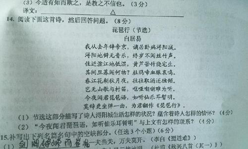 《琵琶行》的原著和注解翻译