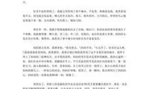 寻找九瓣花_800字