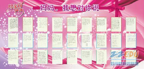 [母亲节随笔]给母亲的信_1200字