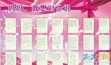 [母亲节征文]给妈妈的一封信_1200字