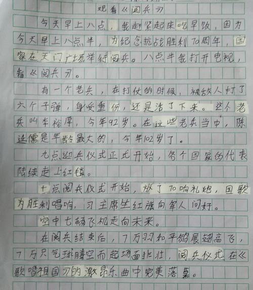 阅兵后