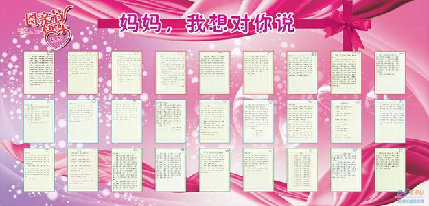 [母亲节随笔]妈妈，我想对你说_800字
