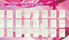 [母亲节征文]妈妈，我想对您说_800字