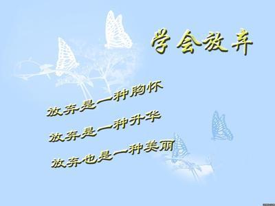 如何对待自己_800字