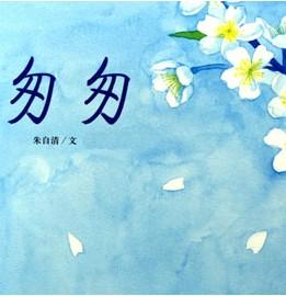 急着看