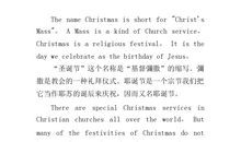 圣诞节英语作文：圣诞节的传说_450字