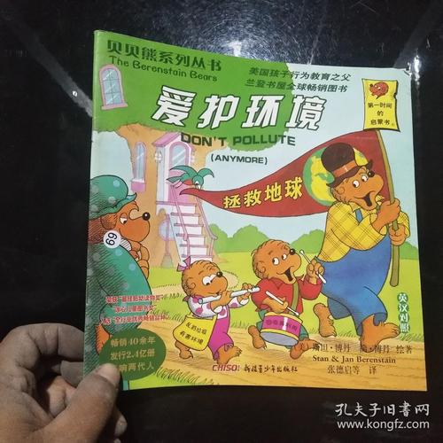 保护环境，拯救地球