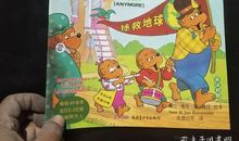 保护环境，拯救地球