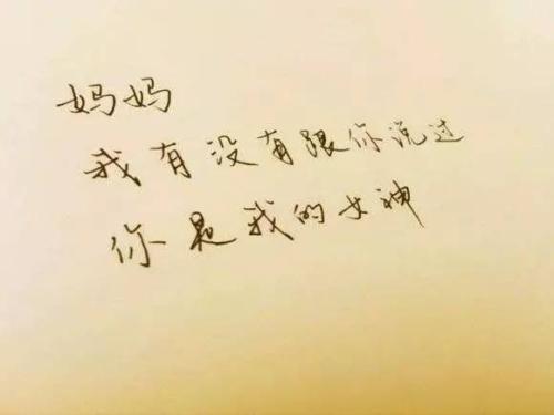 母亲节特别活动｜母亲三行诗_150字