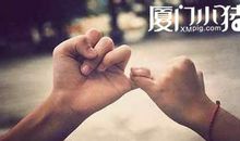 说好的一辈子_350字