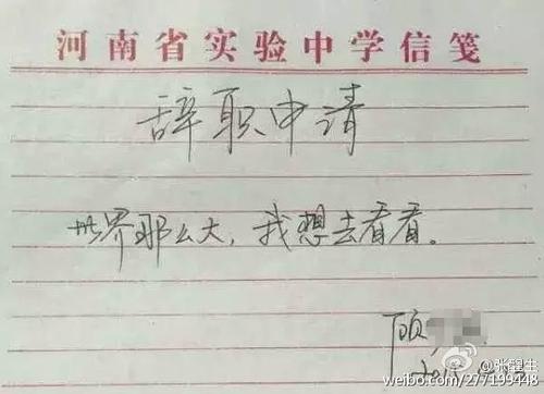 三年级诗歌：世界很大，我想看它_200个单词