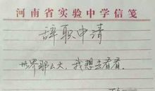 初三诗歌：世界那么大，我想去看看_200字