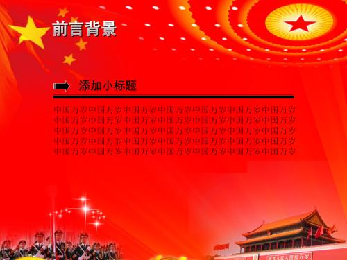 妈妈在路上学习_1200字