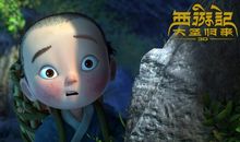 大圣归来观后感