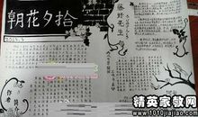 朝花夕拾读后感