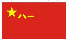 关于建军节的作文：八一军旗 勋章 奖章_2000字