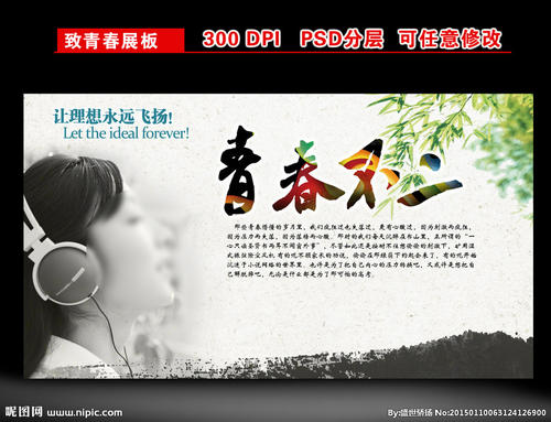 闲暇时光，品味青春_300字