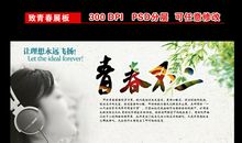 自由时光，品味青春_300字