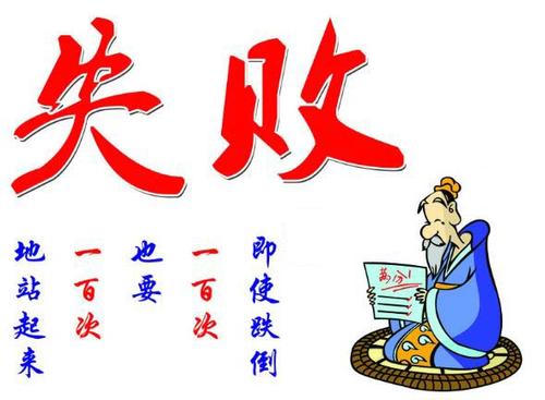 征服挫折_1200字
