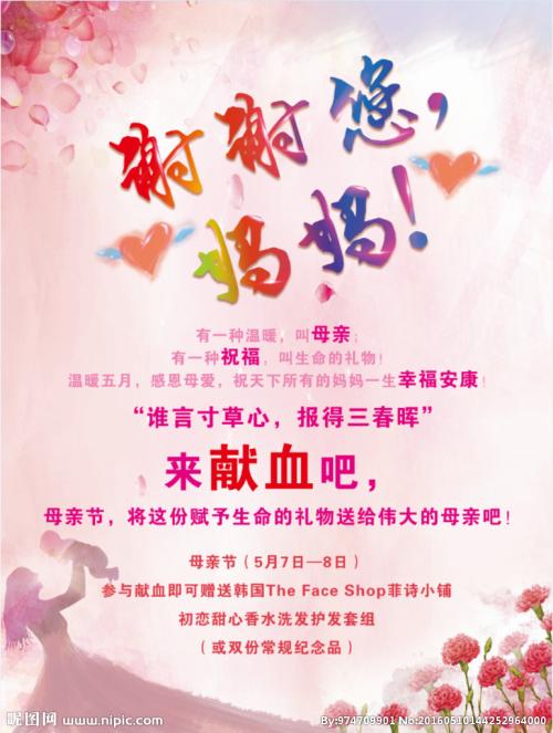 谢谢，我的妈妈_800字