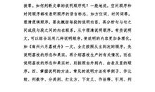 草莓说明文作文