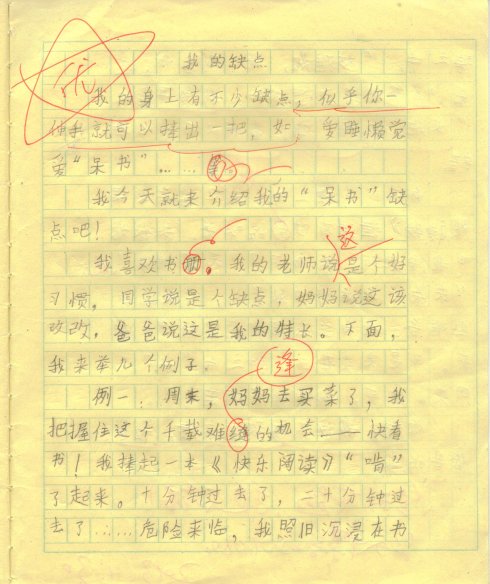 三年级的诗歌：我看到_200个单词