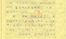 初三诗歌：我看_200字