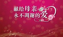 母亲节作文：写给母亲的诗_1000字