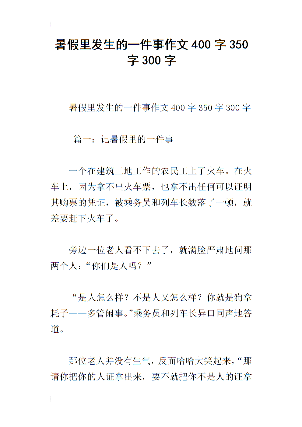 三年级诗歌：Helpless_350个单词