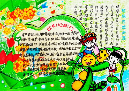 世界地球日演讲：只有一个地球