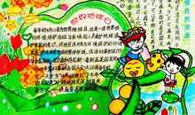 关于世界地球日的演讲稿：只有一个地球