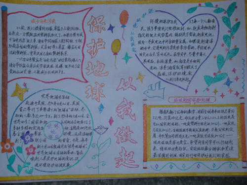 地球日组成：环保在您身边_1000句话