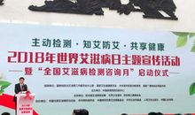 2011年世界艾滋病日主题