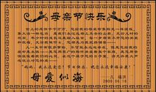 母亲节作文：母亲节礼物，送什么好呢_800字