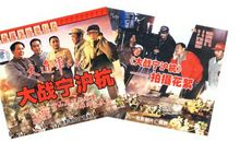 国庆60周年电影推荐：《大进军——大战宁沪杭》