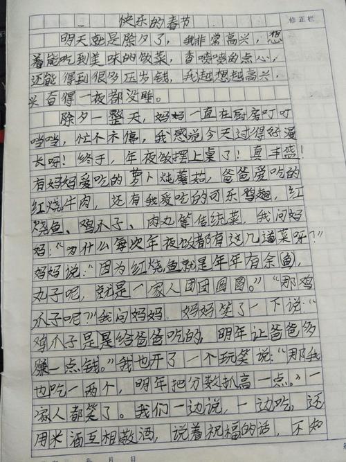 我喜欢春节