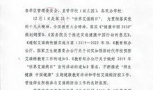 开展2011年世界艾滋病日活动的通知