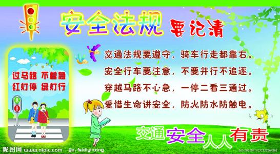 国庆童谣：中国是我的家