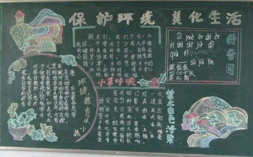 世界地球日随笔：绿色Ideas_1200字