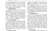 改写《石壕吏》_700字