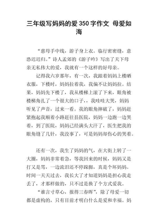 母亲节作文：[诗歌]哦，妈妈250字