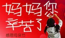 母亲节作文：一生有你(献给母亲节)_1200字