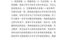 介绍一种事物说明文