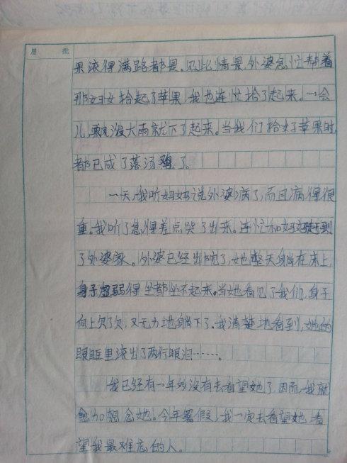 独居_450字