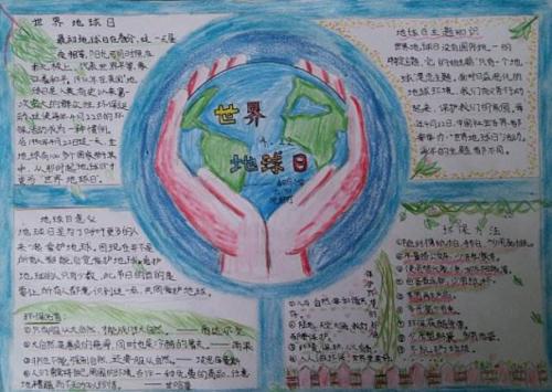 地球日作文：关于环境保护的简短讨论_750字
