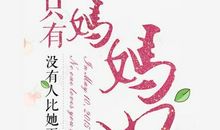 母亲节作文：母亲的牵挂_1500字